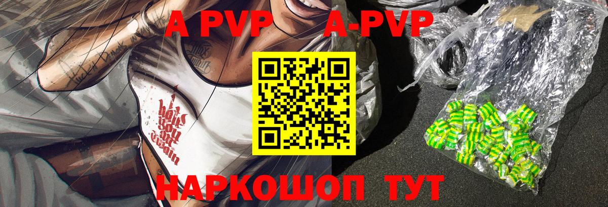 A-PVP крисы CK Кузнецк