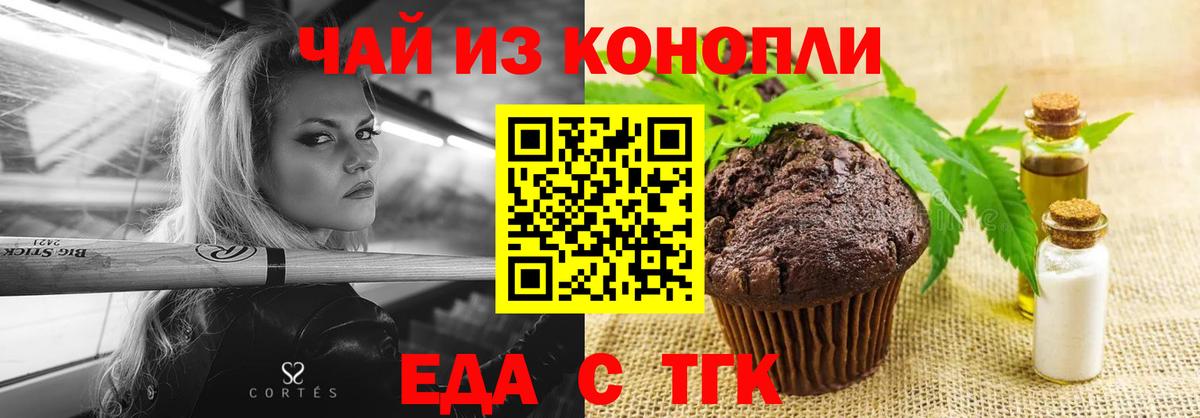 Кузнецк  Canna-Cookies конопля  Вход с VPN 