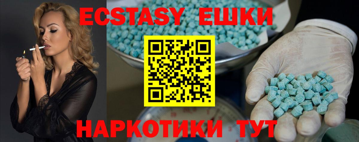 Ecstasy 99%  Ecstasy таблы  OMG ТОР  Вход с VPN  Кузнецк 