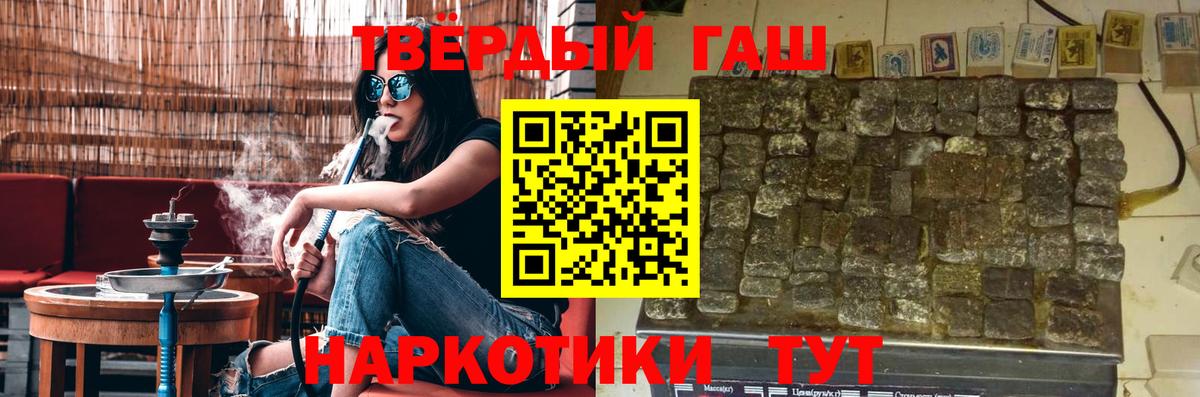Гашиш гарик Кузнецк