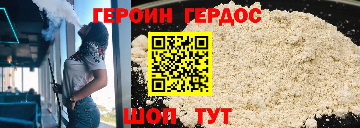 Героин Афган  Героин  Кузнецк  Вход с VPN 