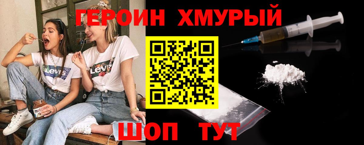 ГЕРОИН VHQ Кузнецк