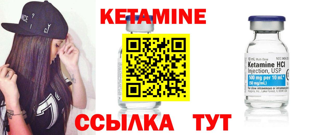 КЕТАМИН ketamine  Вход с VPN  сайты даркнета какой сайт  Кузнецк 
