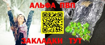 альфа пвп Кимры