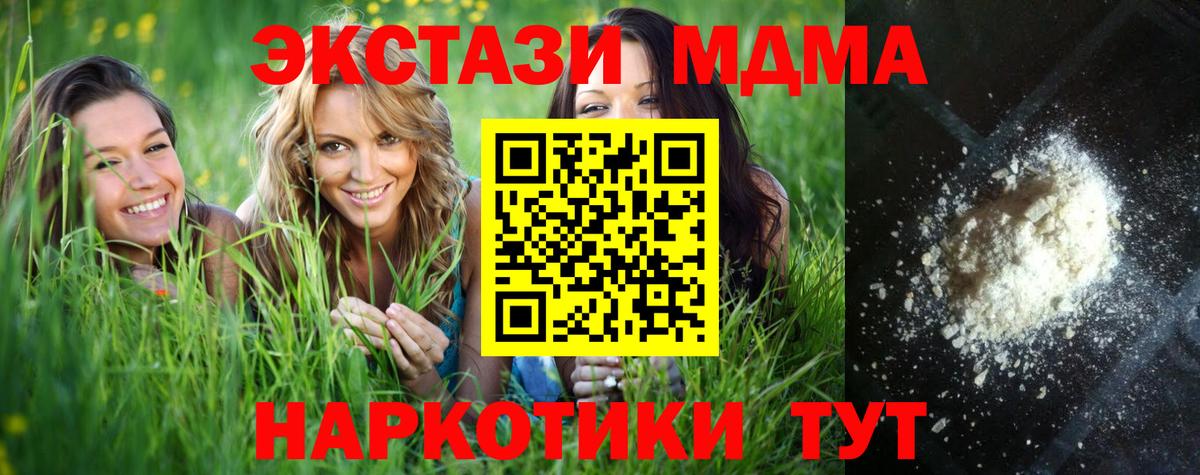 MDMA crystal Кузнецк