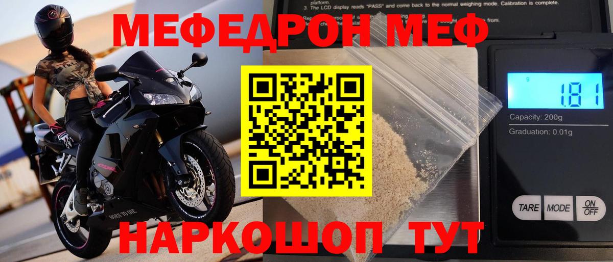 МЯУ-МЯУ mephedrone  МЯУ-МЯУ  МЯУ-МЯУ  Меф mephedrone  Вход с VPN  Кузнецк 