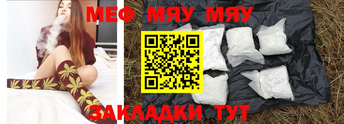 Мефедрон  Кузнецк