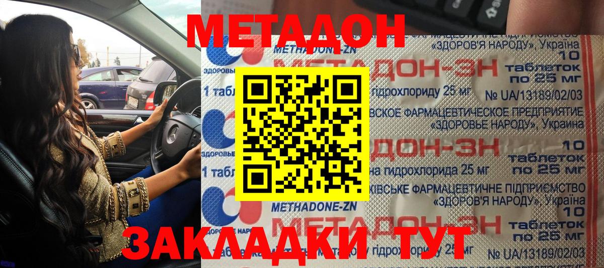 Метадон мёд  Вход с VPN  Кузнецк 
