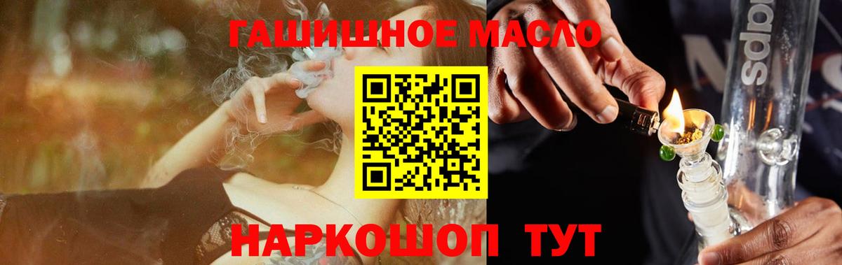 Кузнецк  ТГК гашишное масло  Вход с VPN  Дистиллят ТГК THC oil 